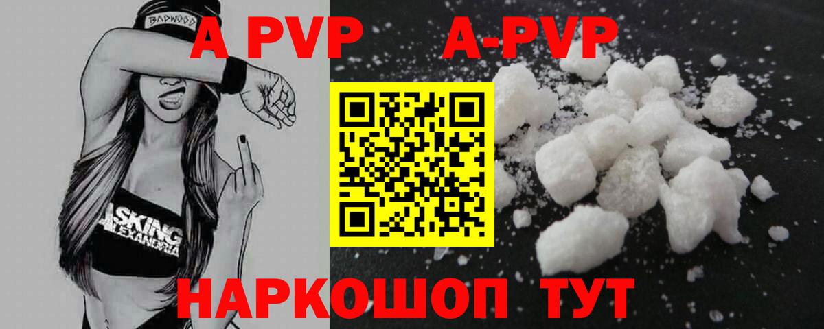 Alpha PVP кристаллы  Alpha PVP СК КРИС  Майкоп  Вход с VPN 