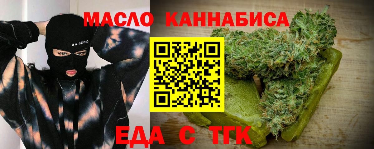 Cannafood марихуана  Вход с VPN  Майкоп 