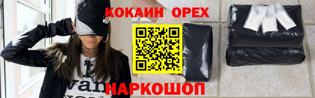 COCAIN 99% Майкоп