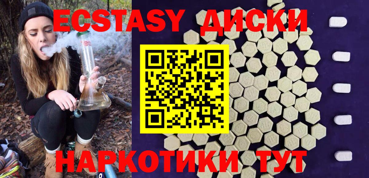 Ecstasy  shop клад  Вход с VPN  Майкоп  Ecstasy Cube  Ecstasy 250 мг 