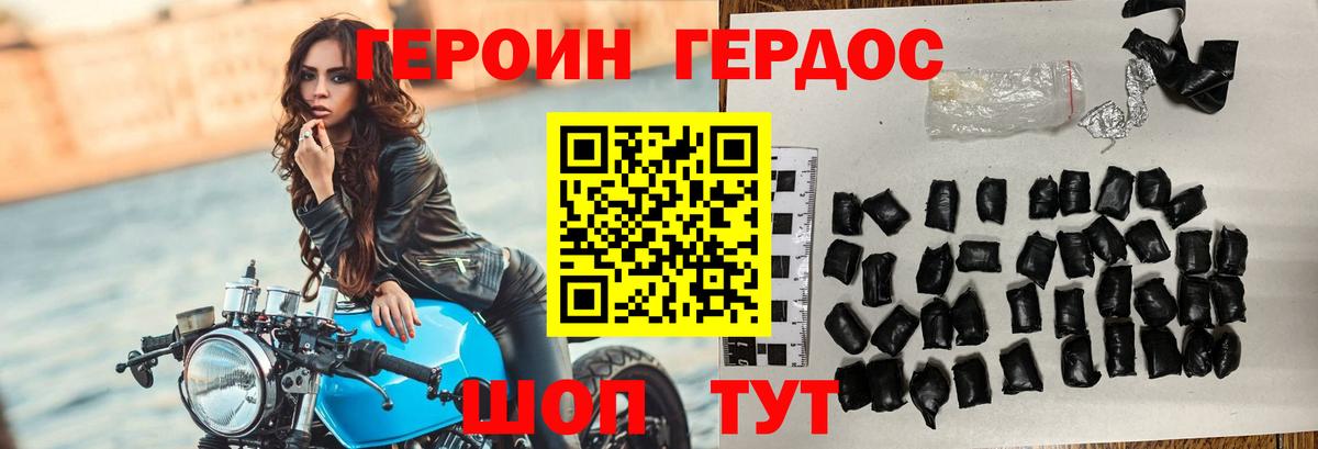 Майкоп  ГЕРОИН Heroin  ГЕРОИН  Вход с VPN 