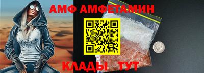 амф Ипатово