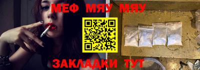 меф VHQ Кандалакша