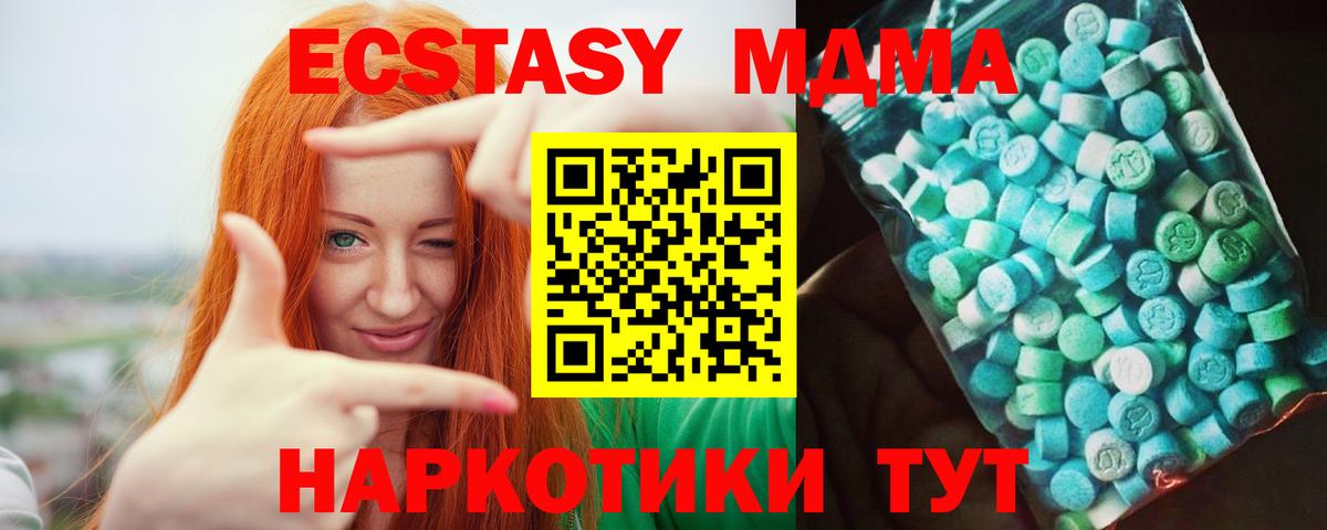 МДМА молли Майкоп