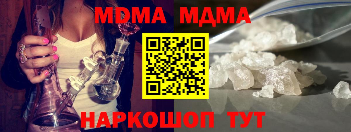 МДМА VHQ  Вход с VPN  Майкоп 