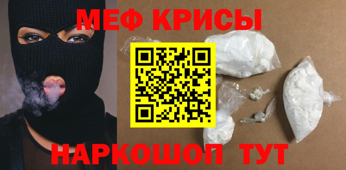 Меф mephedrone  МЯУ-МЯУ 4 MMC  где можно купить   Мефедрон  Майкоп  Вход с VPN 