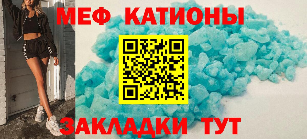 Мефедрон мука Майкоп