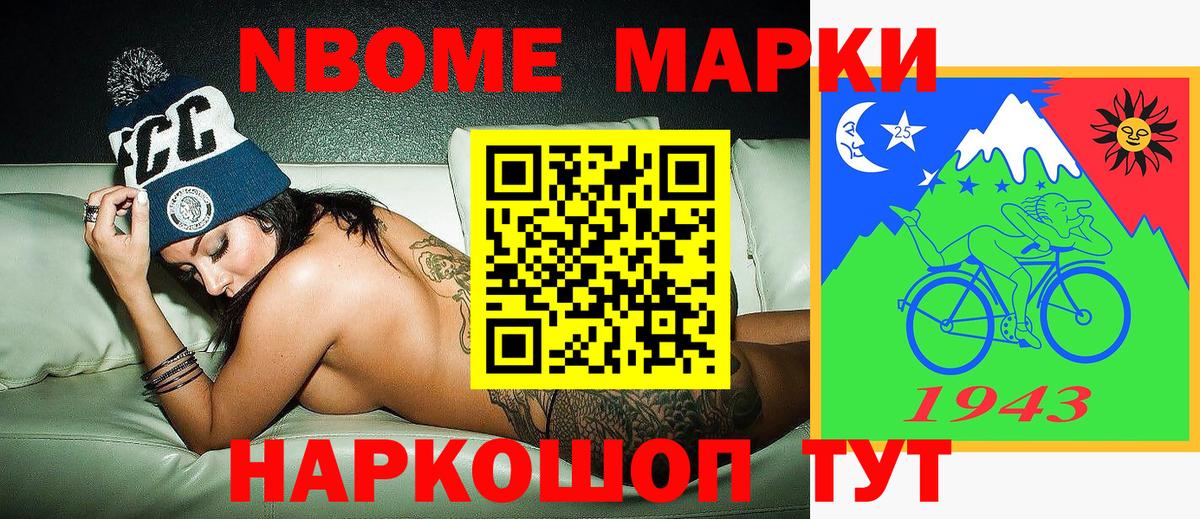 Марки N-bome 1,8мг  Вход с VPN  Марки N-bome 1,8мг  Майкоп 