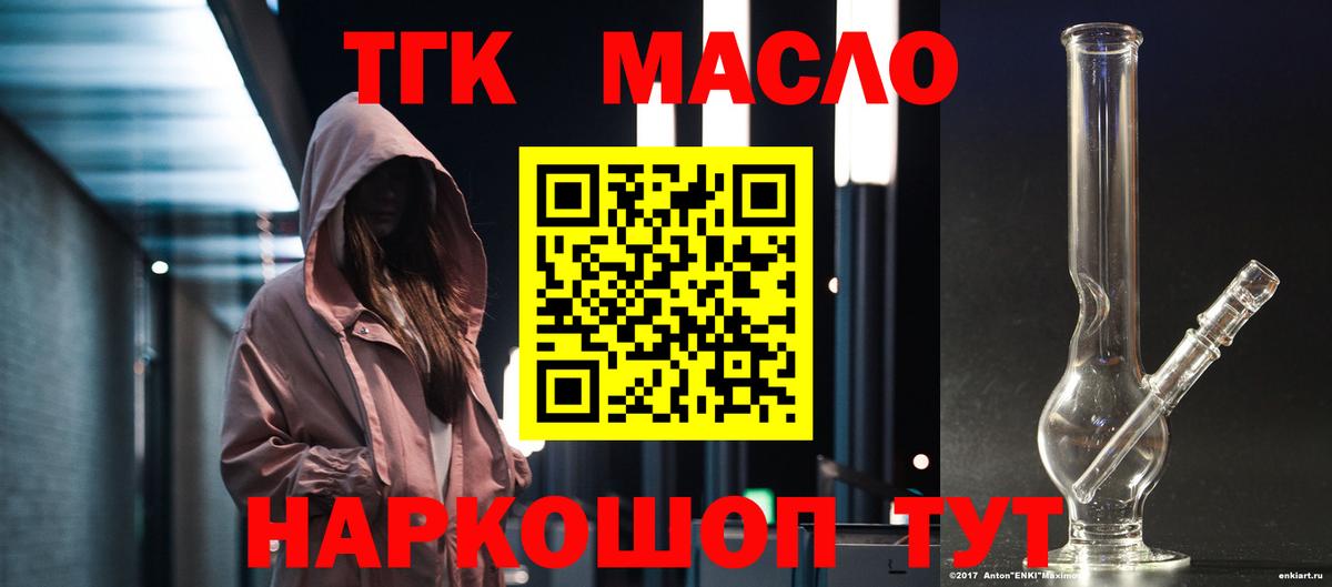 Дистиллят ТГК вейп с тгк  купить закладку  Вход с VPN  Майкоп  Дистиллят ТГК Wax 