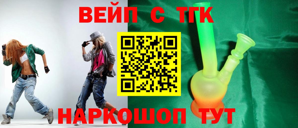 ТГК Wax Майкоп